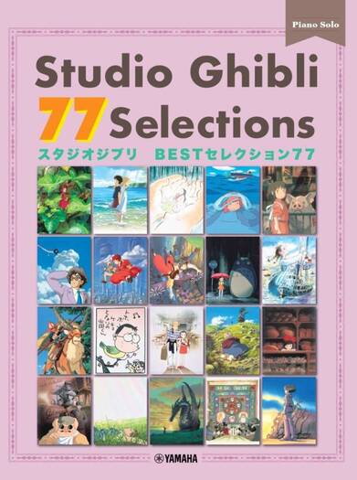 Studio Ghibli 77 Selections. Piano